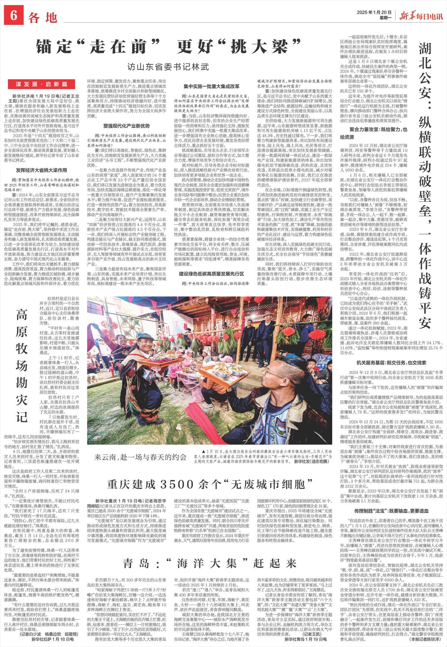 ****处理标记：[page]时， 字段 [] 在数据源中没有找到! ****