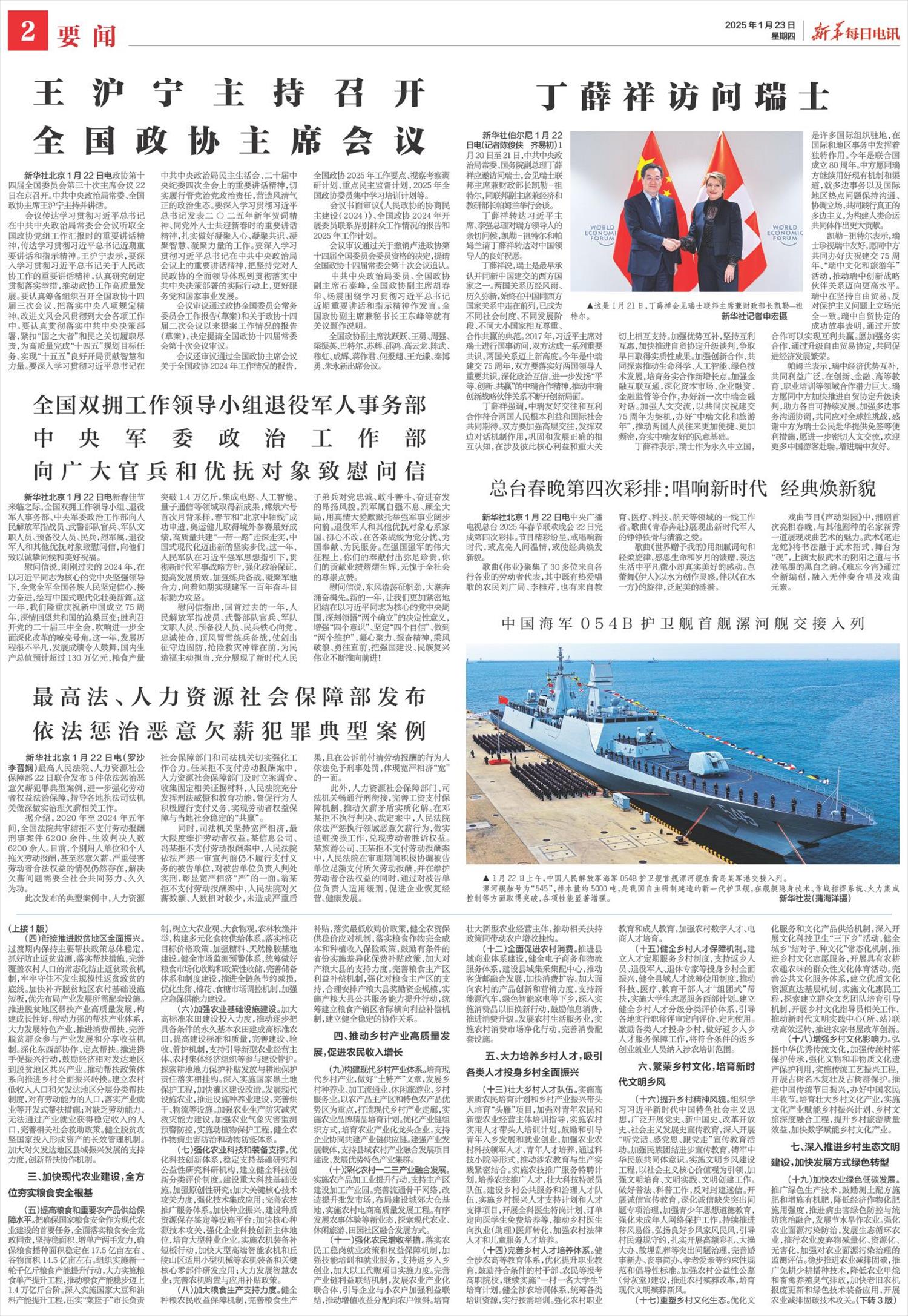 ****处理标记：[page]时， 字段 [] 在数据源中没有找到! ****