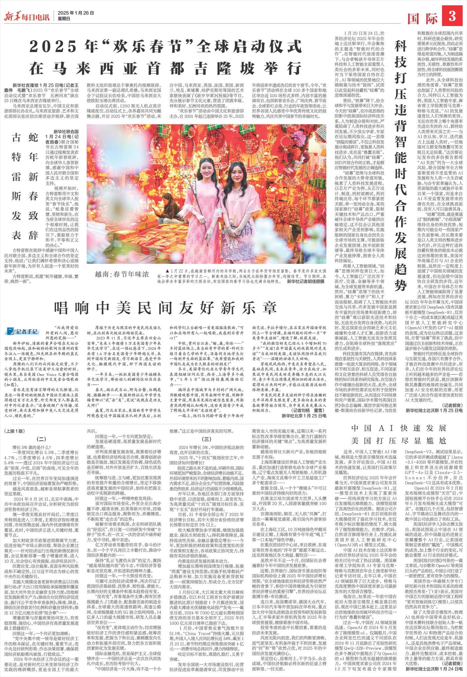 ****处理标记：[page]时， 字段 [] 在数据源中没有找到! ****