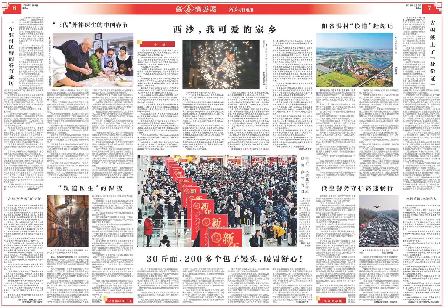 ****处理标记：[page]时， 字段 [] 在数据源中没有找到! ****