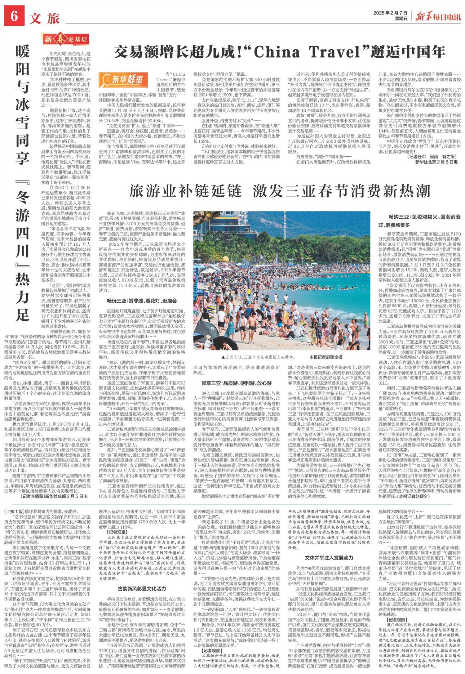 ****处理标记：[page]时， 字段 [] 在数据源中没有找到! ****