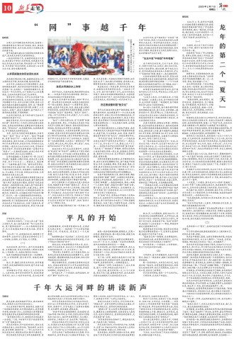 ****处理标记：[page]时， 字段 [] 在数据源中没有找到! ****