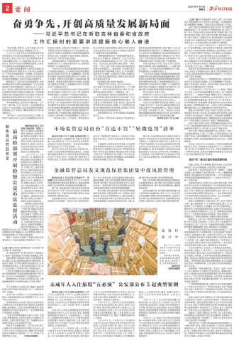 ****处理标记：[page]时， 字段 [] 在数据源中没有找到! ****