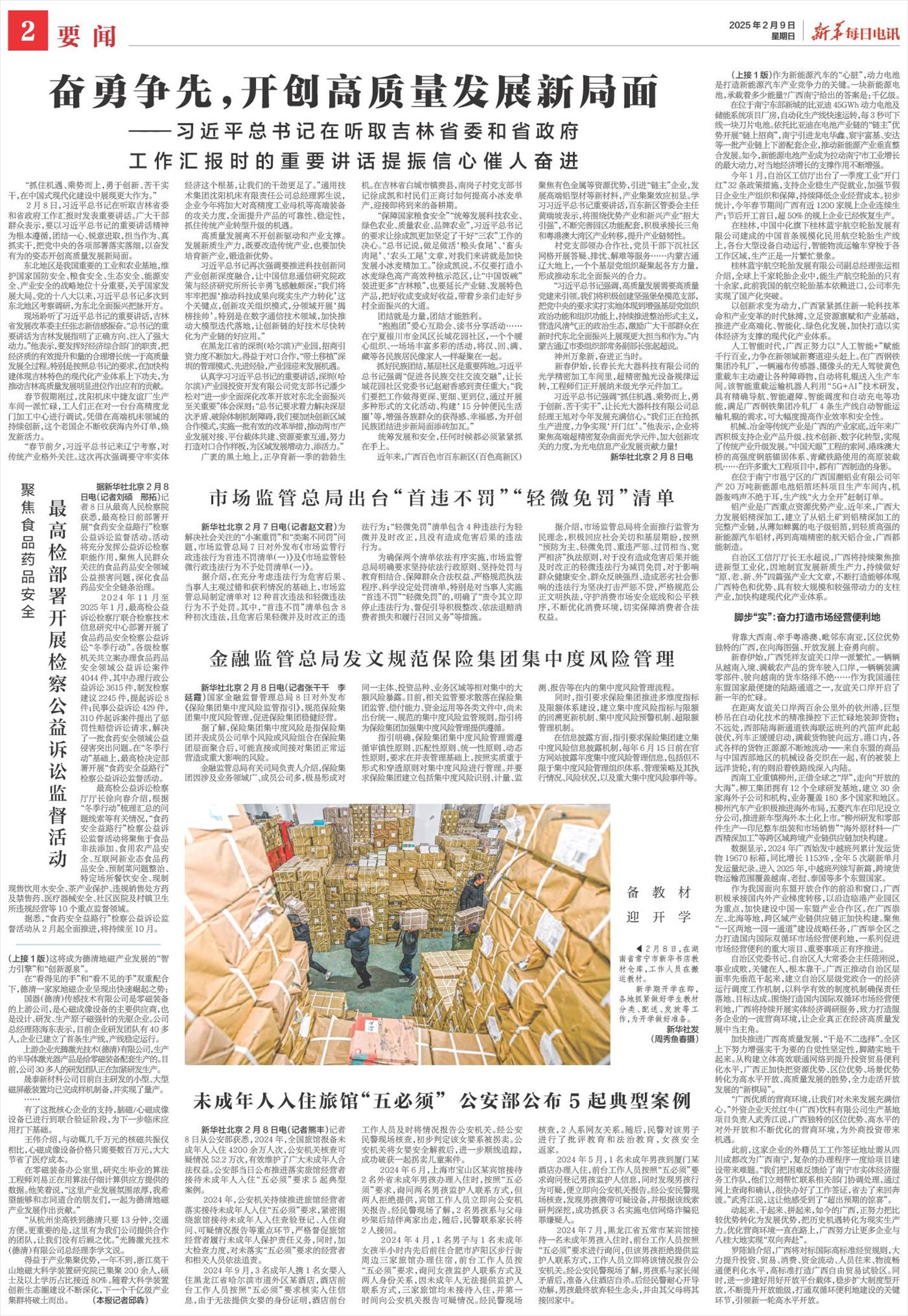 ****处理标记：[page]时， 字段 [] 在数据源中没有找到! ****