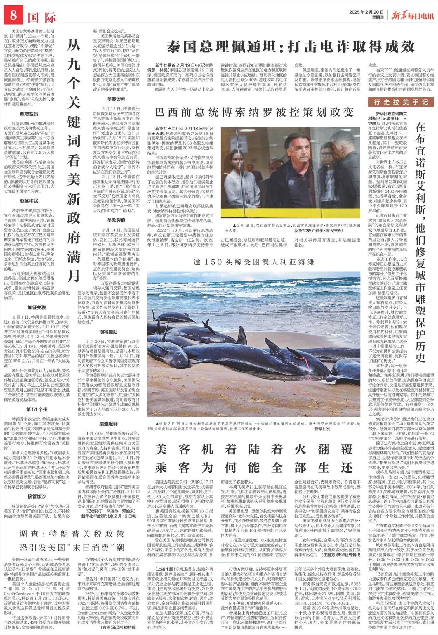 ****处理标记：[page]时， 字段 [] 在数据源中没有找到! ****