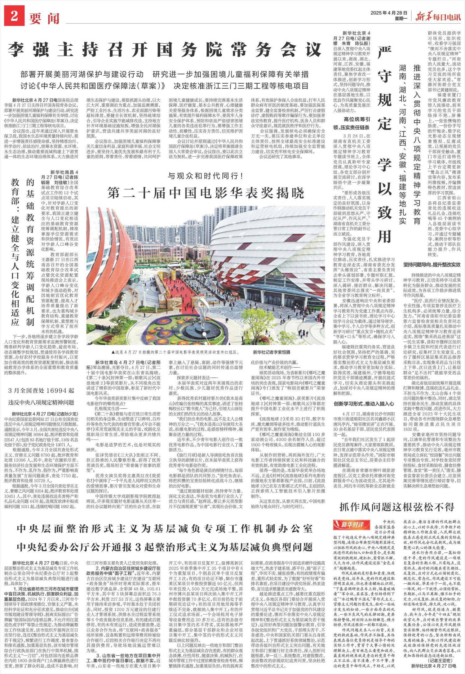 ****处理标记：[page]时， 字段 [] 在数据源中没有找到! ****