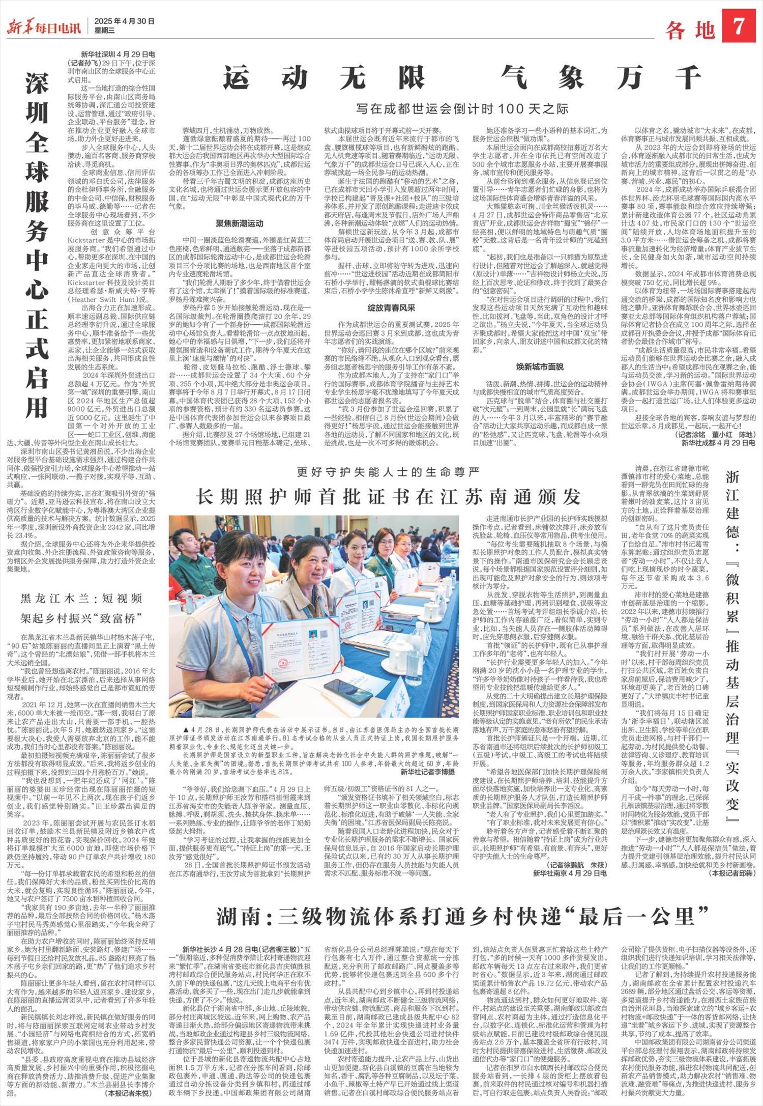 ****处理标记：[page]时， 字段 [] 在数据源中没有找到! ****