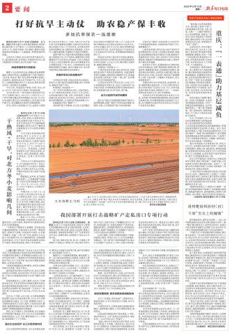 ****处理标记：[page]时， 字段 [] 在数据源中没有找到! ****