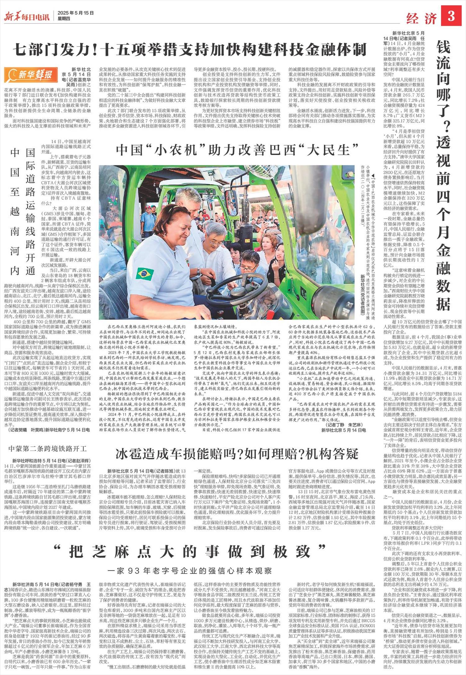 ****处理标记：[page]时， 字段 [] 在数据源中没有找到! ****