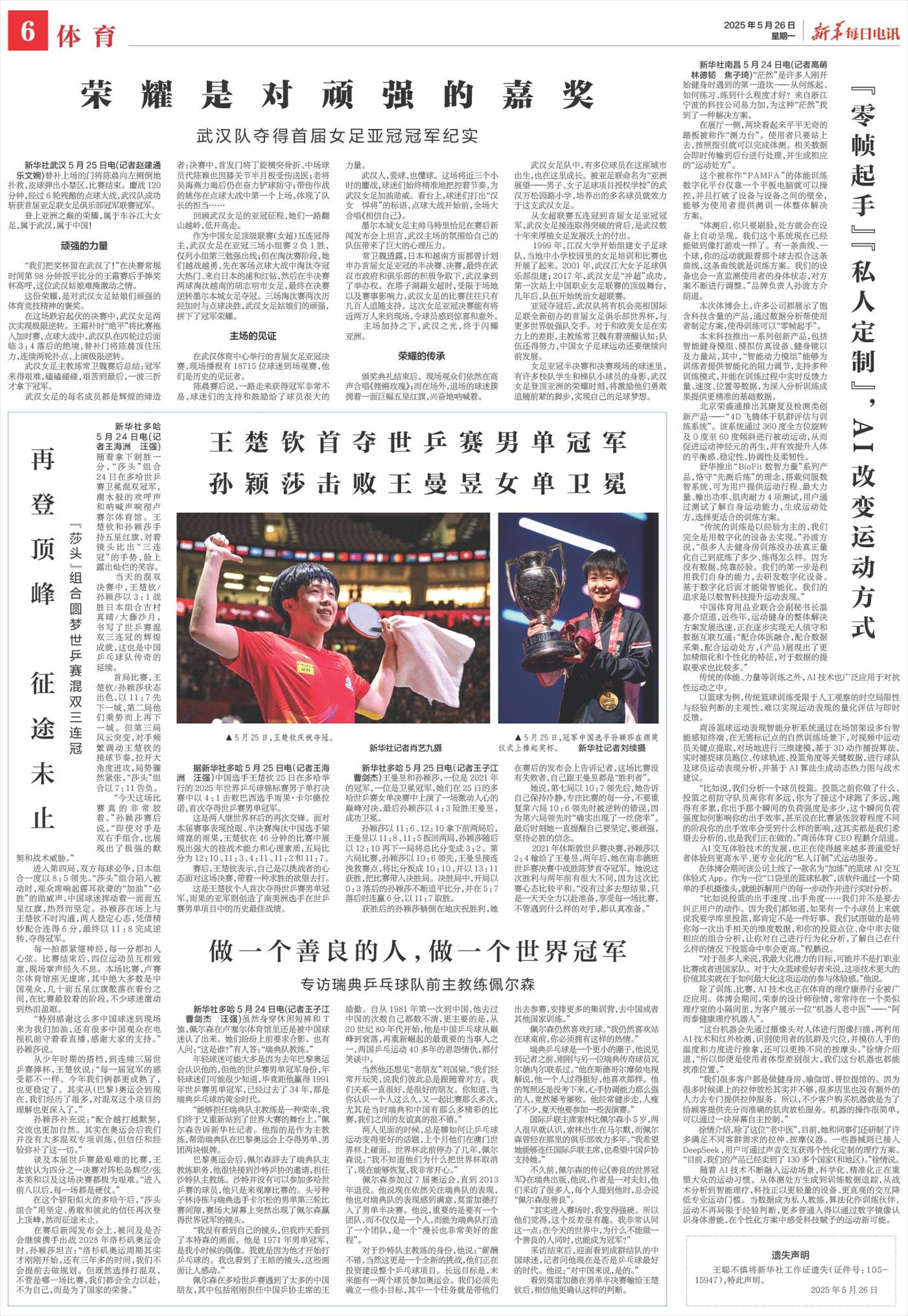 ****处理标记：[page]时， 字段 [] 在数据源中没有找到! ****