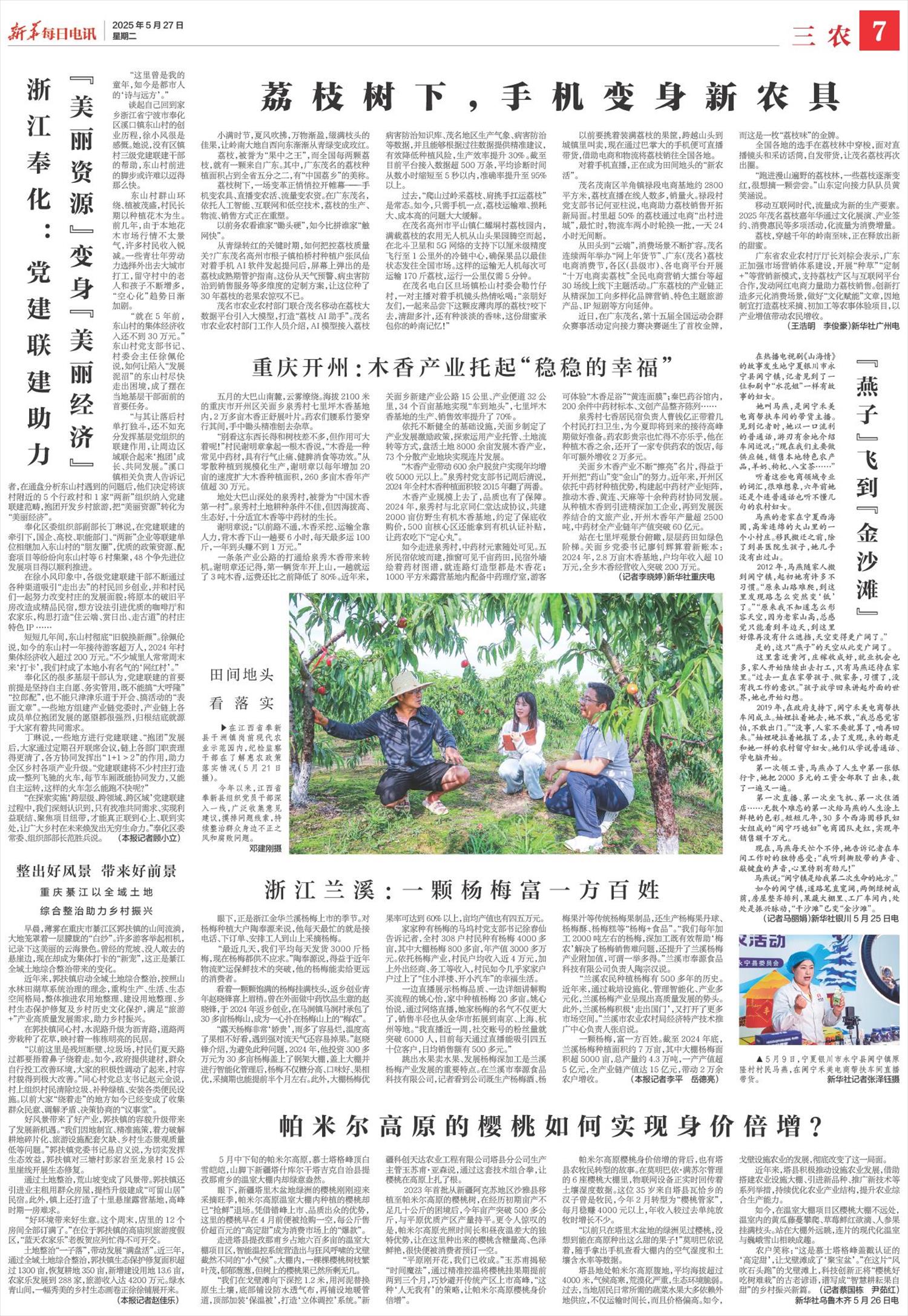 ****处理标记：[page]时， 字段 [] 在数据源中没有找到! ****