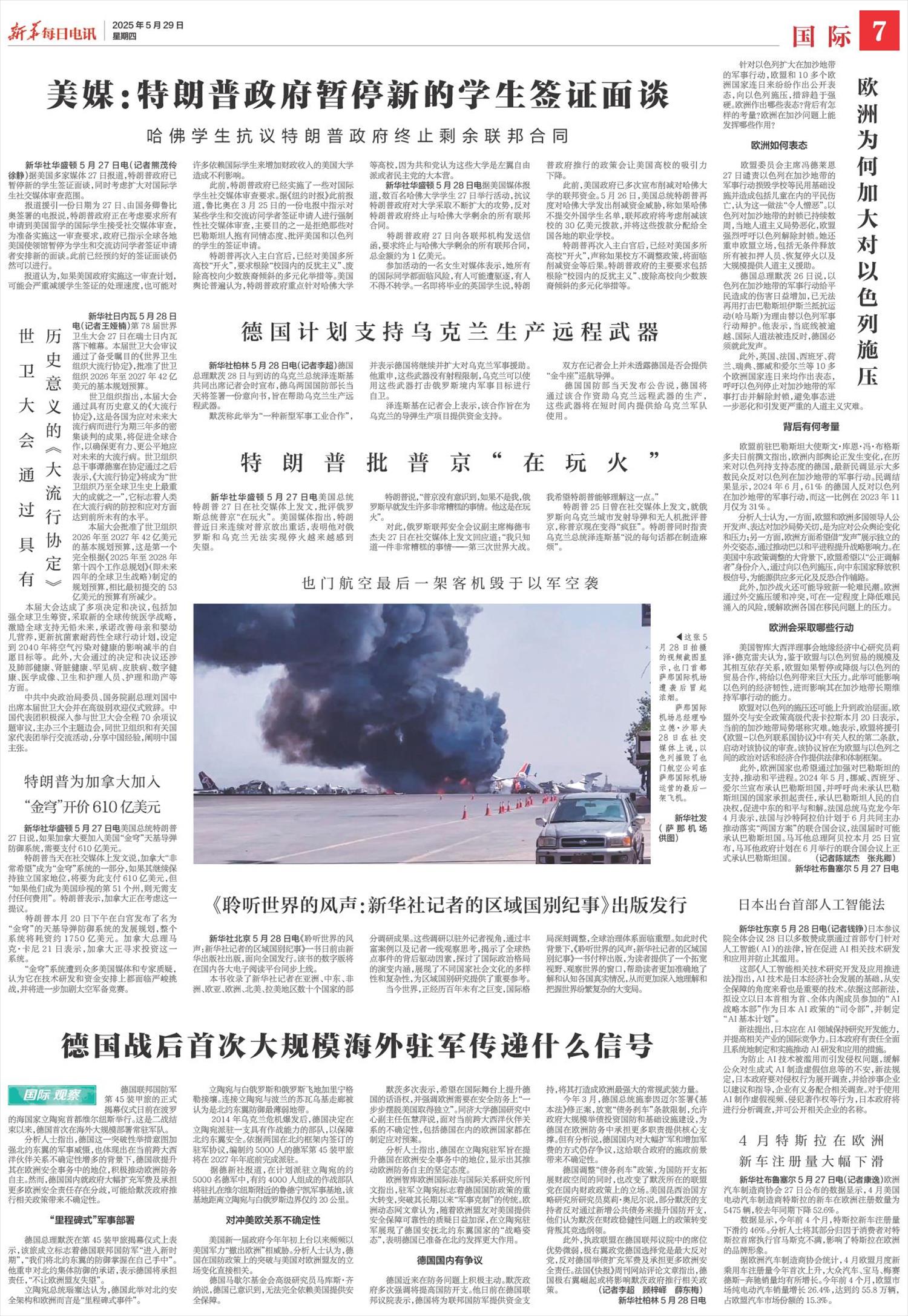 ****处理标记：[page]时， 字段 [] 在数据源中没有找到! ****