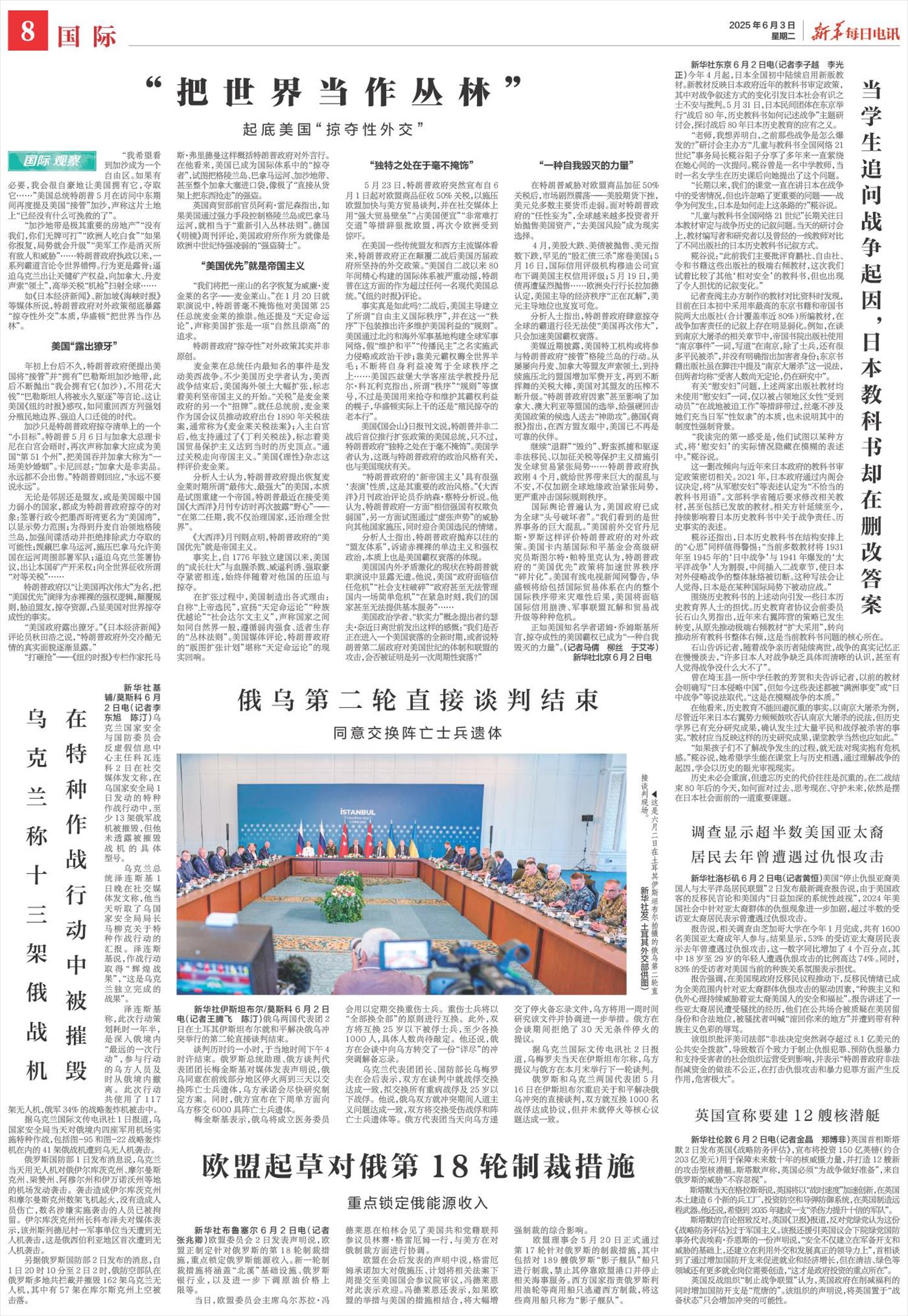 ****处理标记：[page]时， 字段 [] 在数据源中没有找到! ****