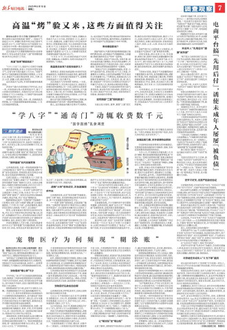 ****处理标记：[page]时， 字段 [] 在数据源中没有找到! ****