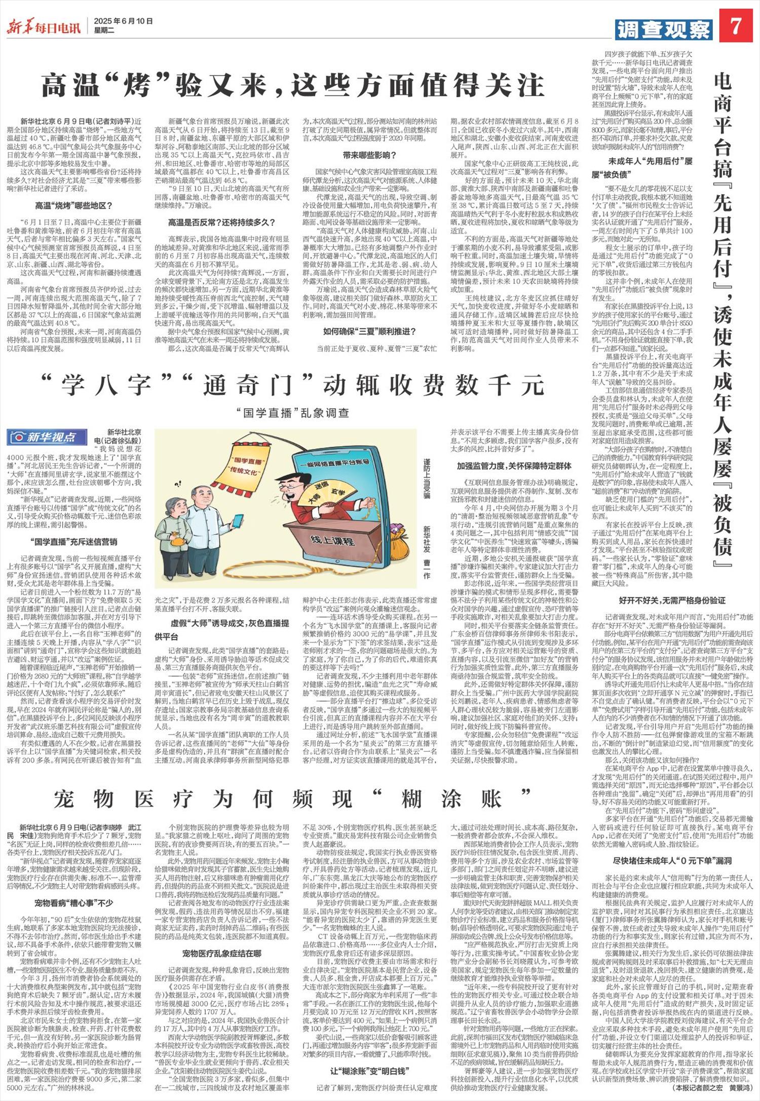 ****处理标记：[page]时， 字段 [] 在数据源中没有找到! ****