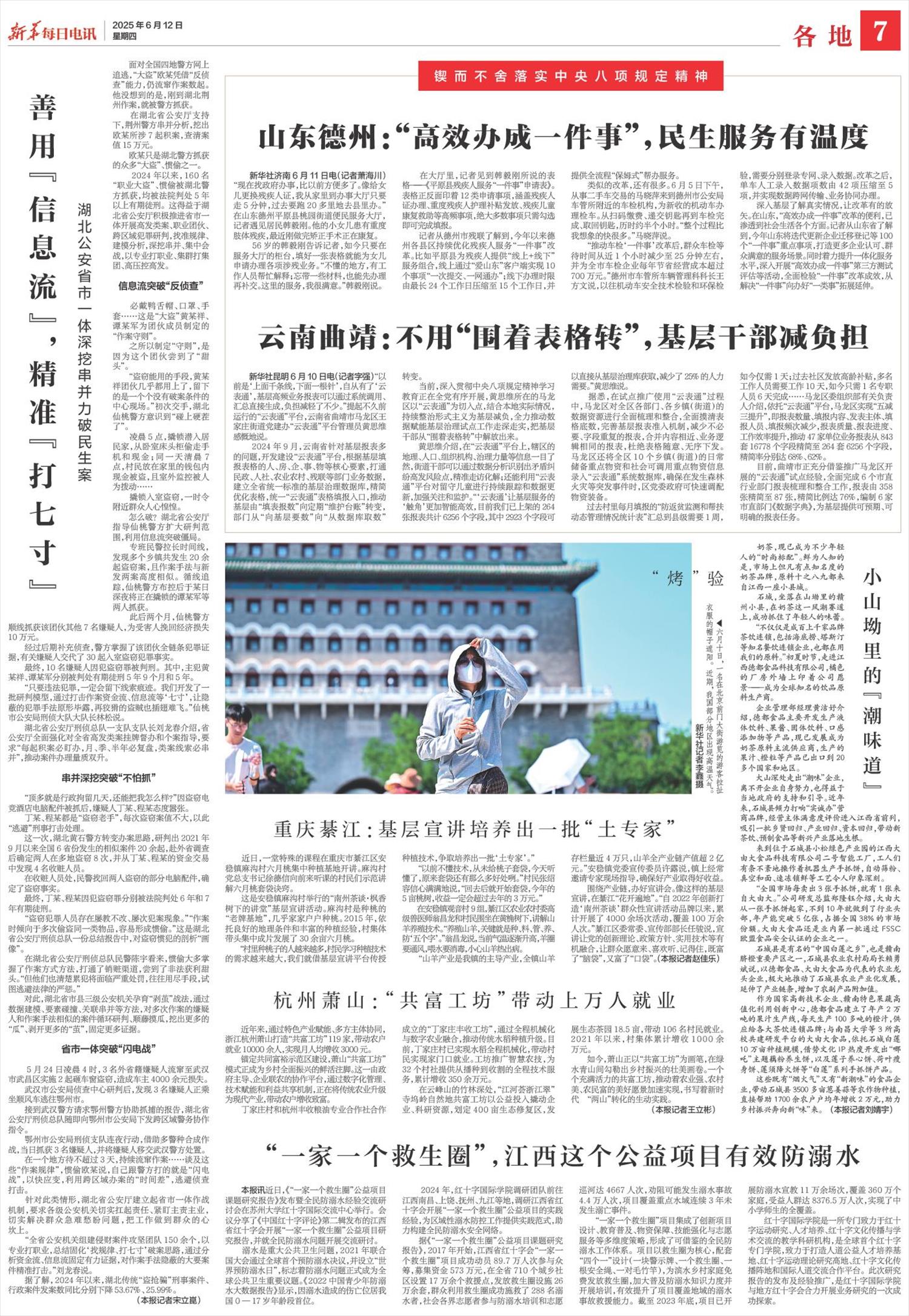 ****处理标记：[page]时， 字段 [] 在数据源中没有找到! ****