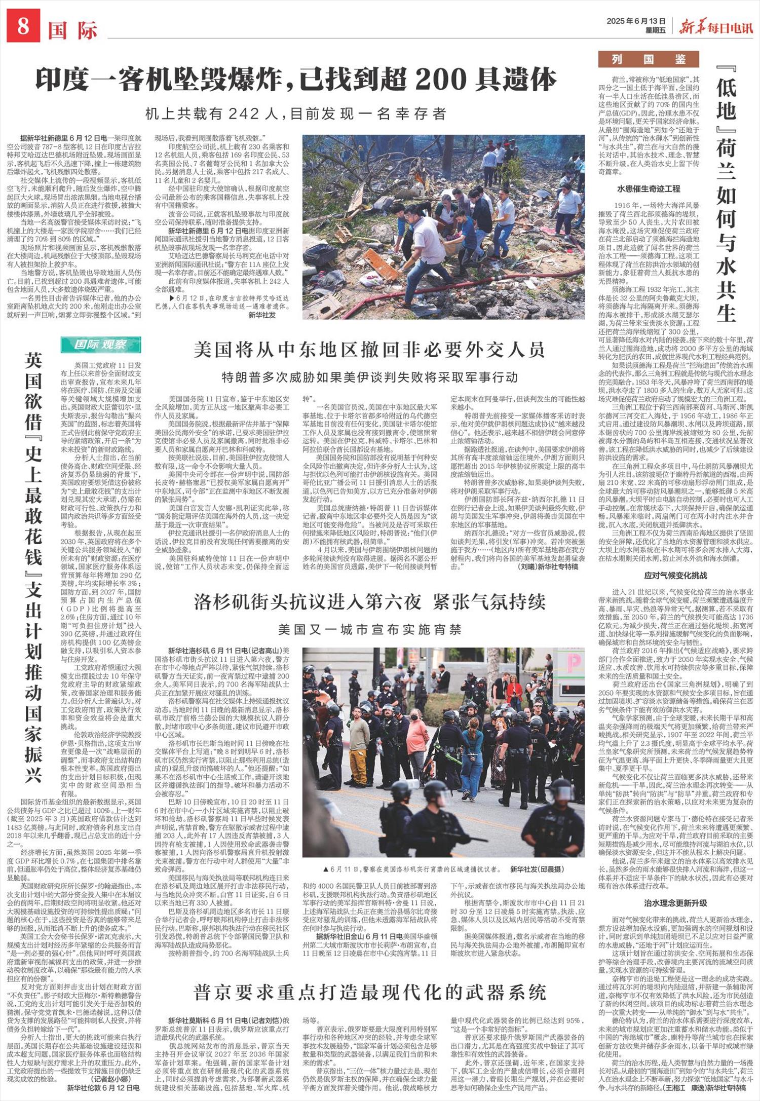 ****处理标记：[page]时， 字段 [] 在数据源中没有找到! ****