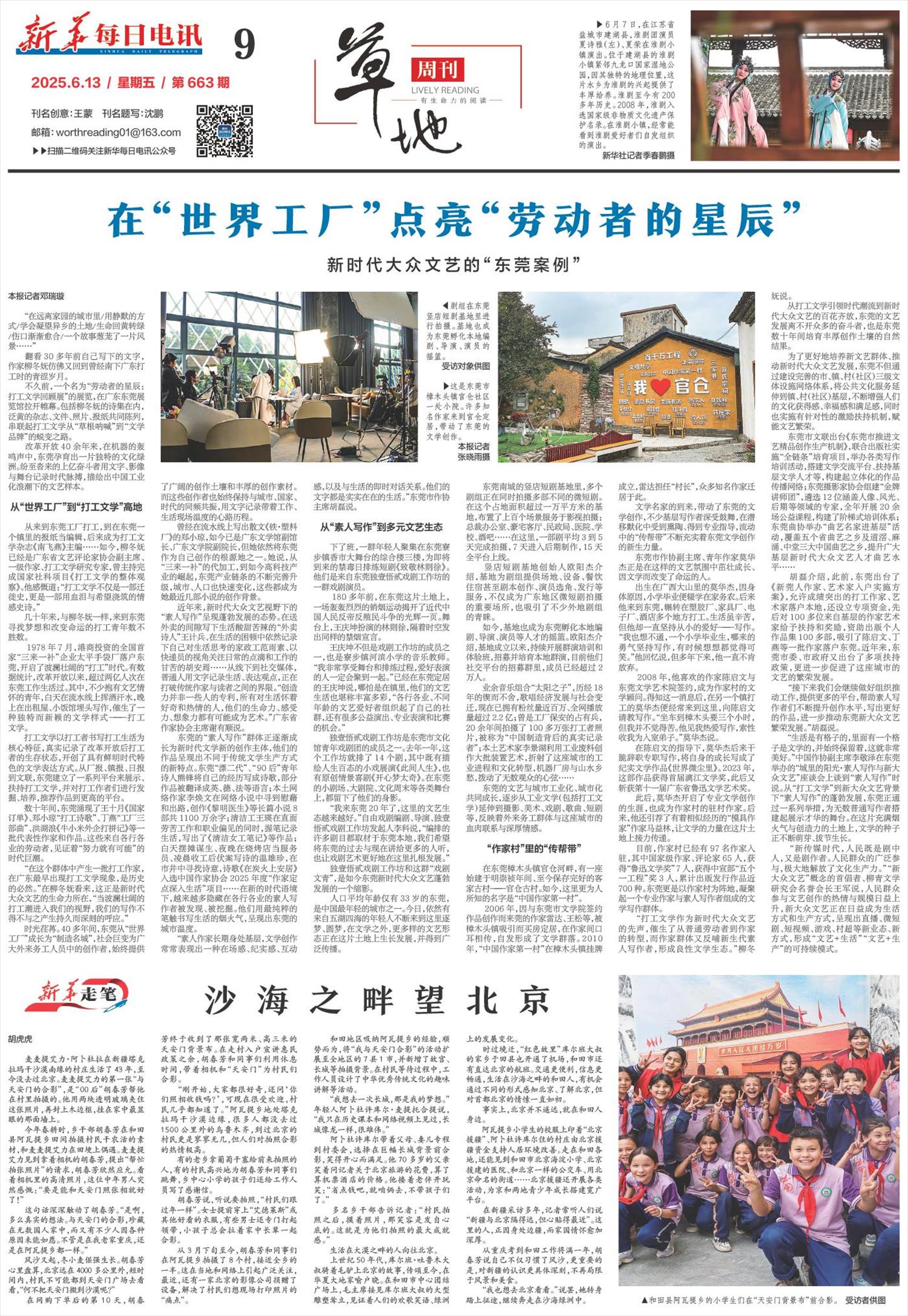 ****处理标记：[page]时， 字段 [] 在数据源中没有找到! ****