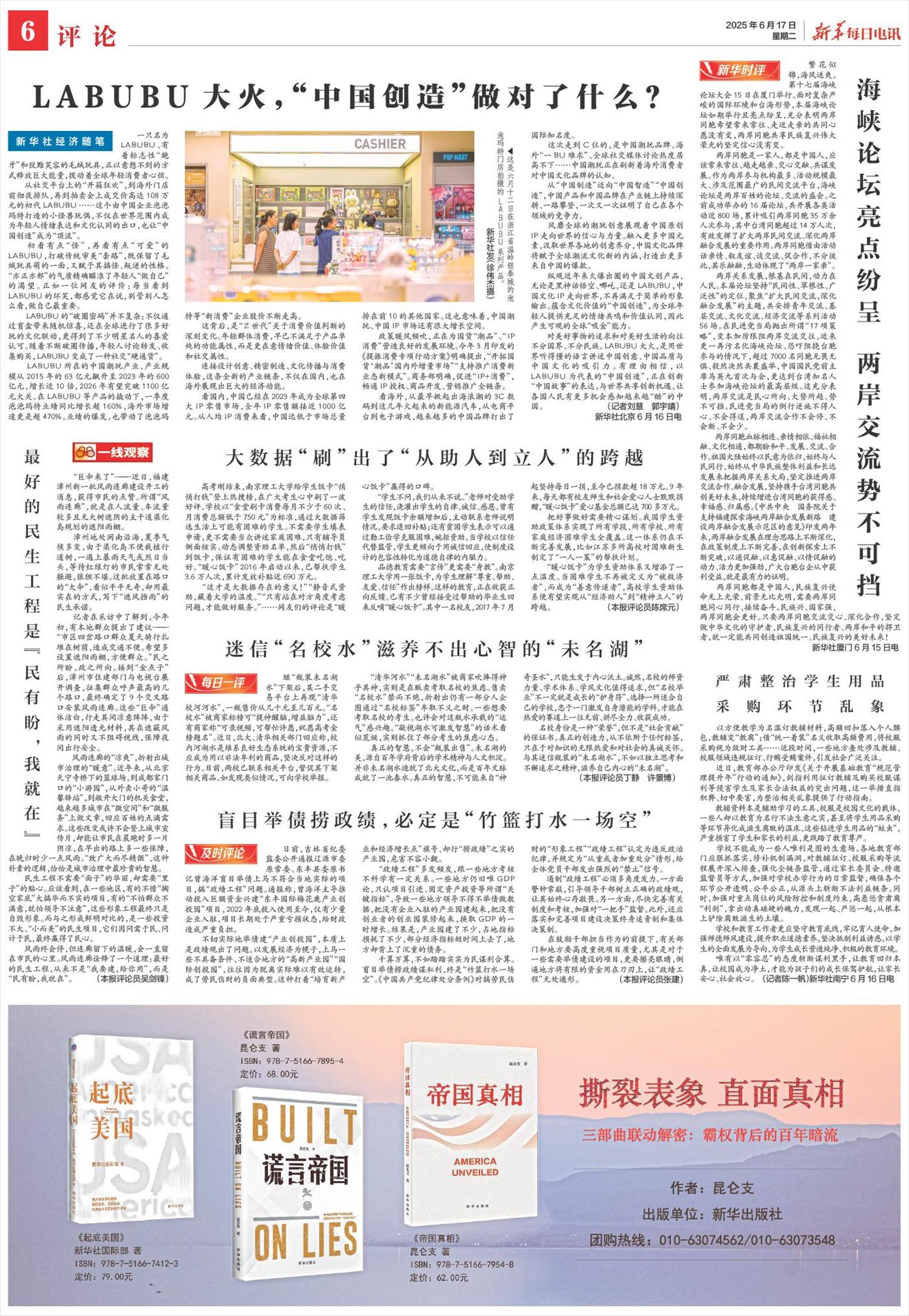 ****处理标记：[page]时， 字段 [] 在数据源中没有找到! ****