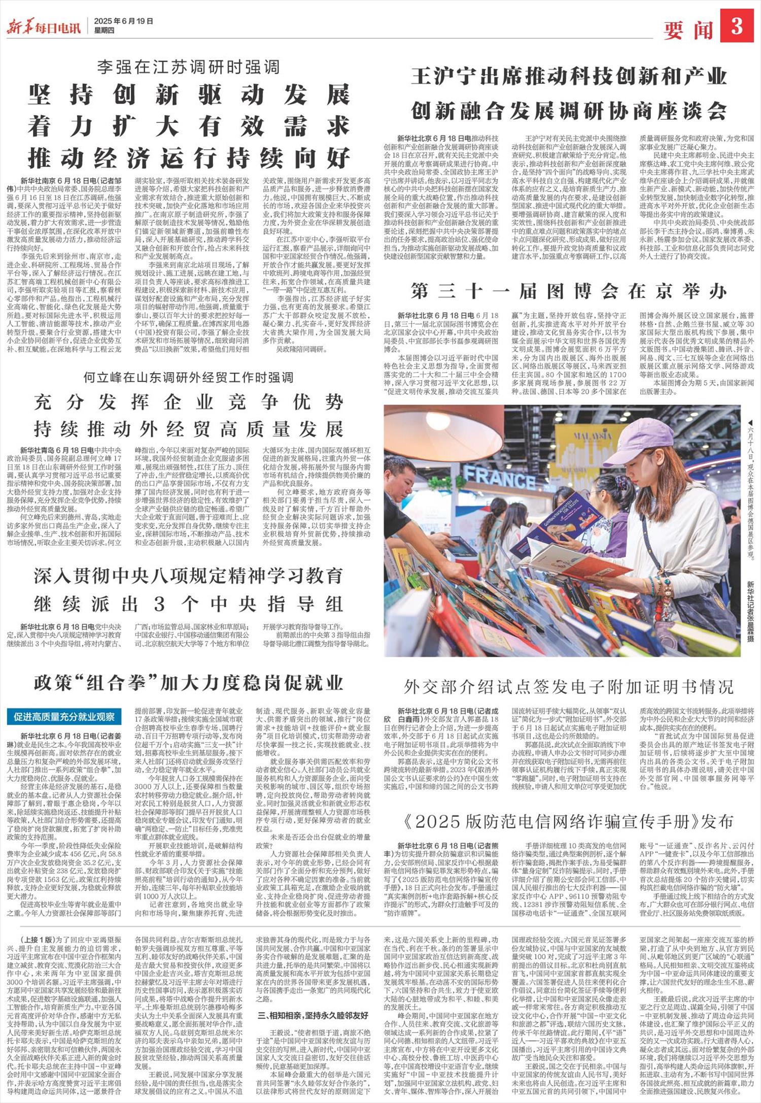 ****处理标记：[page]时， 字段 [] 在数据源中没有找到! ****