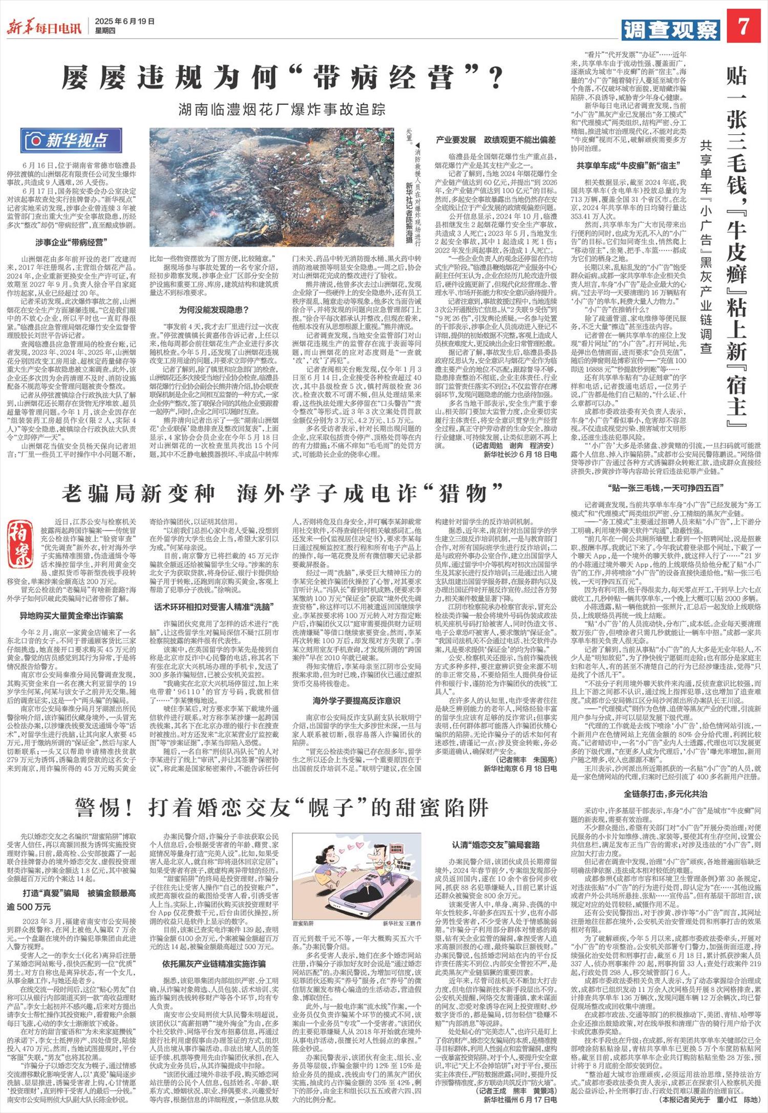 ****处理标记：[page]时， 字段 [] 在数据源中没有找到! ****