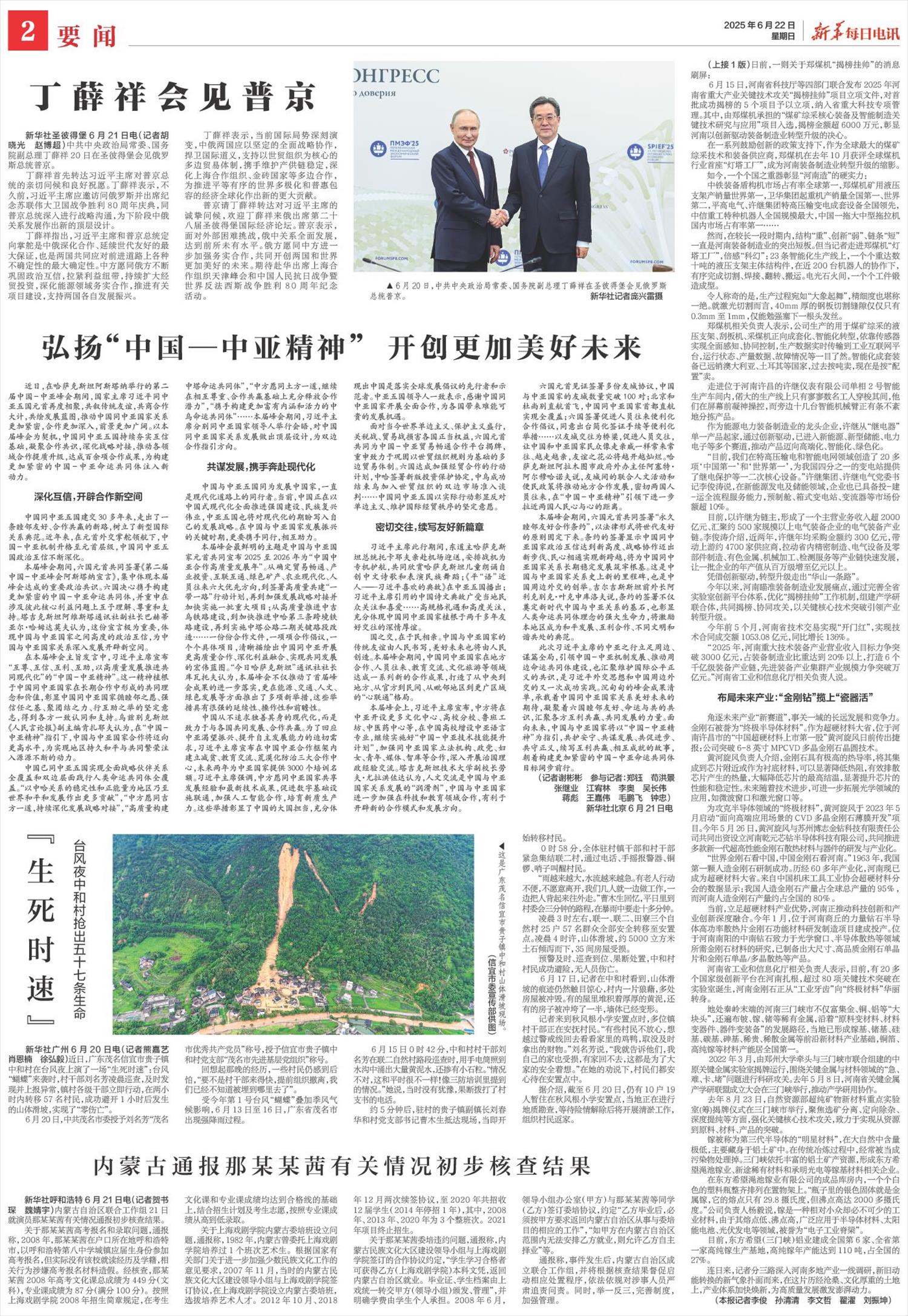 ****处理标记：[page]时， 字段 [] 在数据源中没有找到! ****