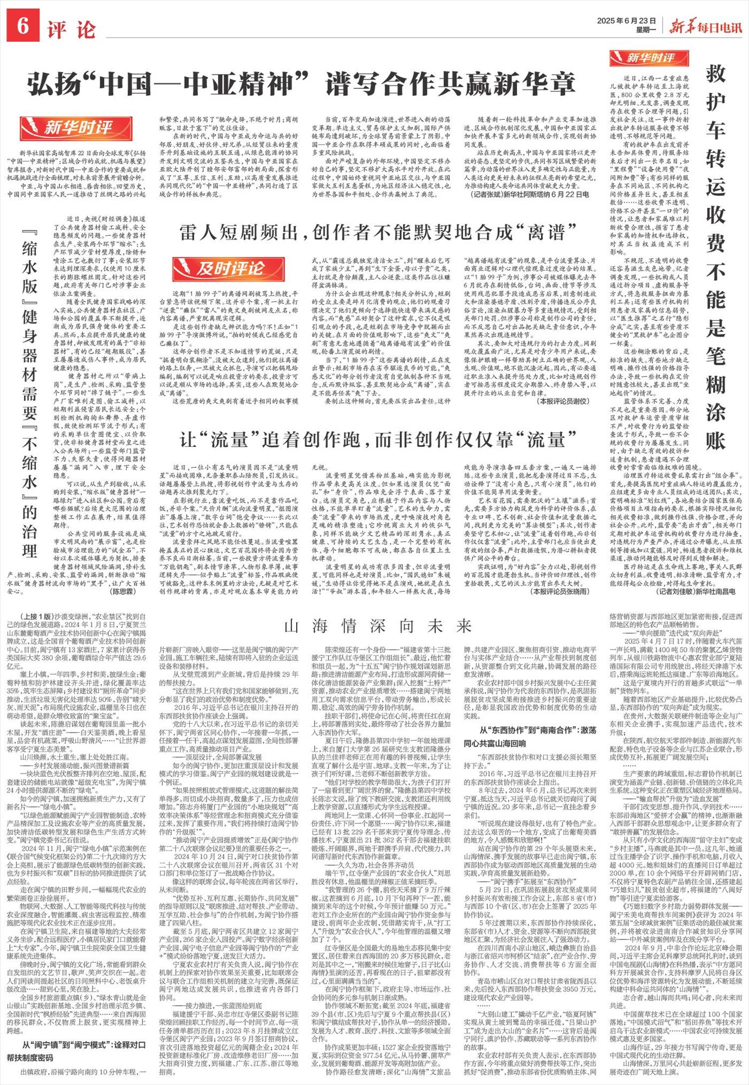 ****处理标记：[page]时， 字段 [] 在数据源中没有找到! ****