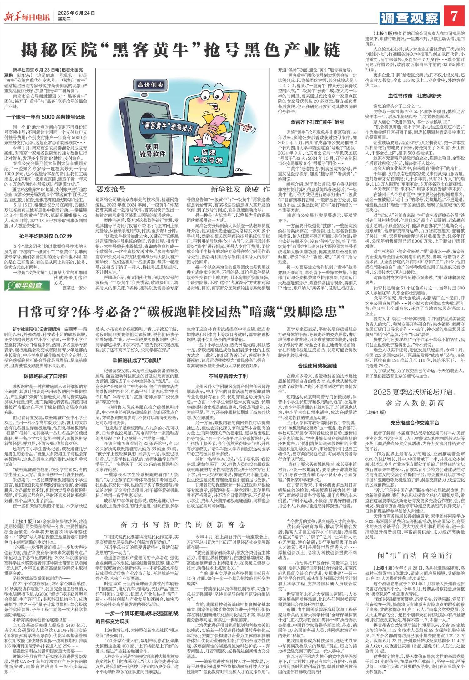 ****处理标记：[page]时， 字段 [] 在数据源中没有找到! ****