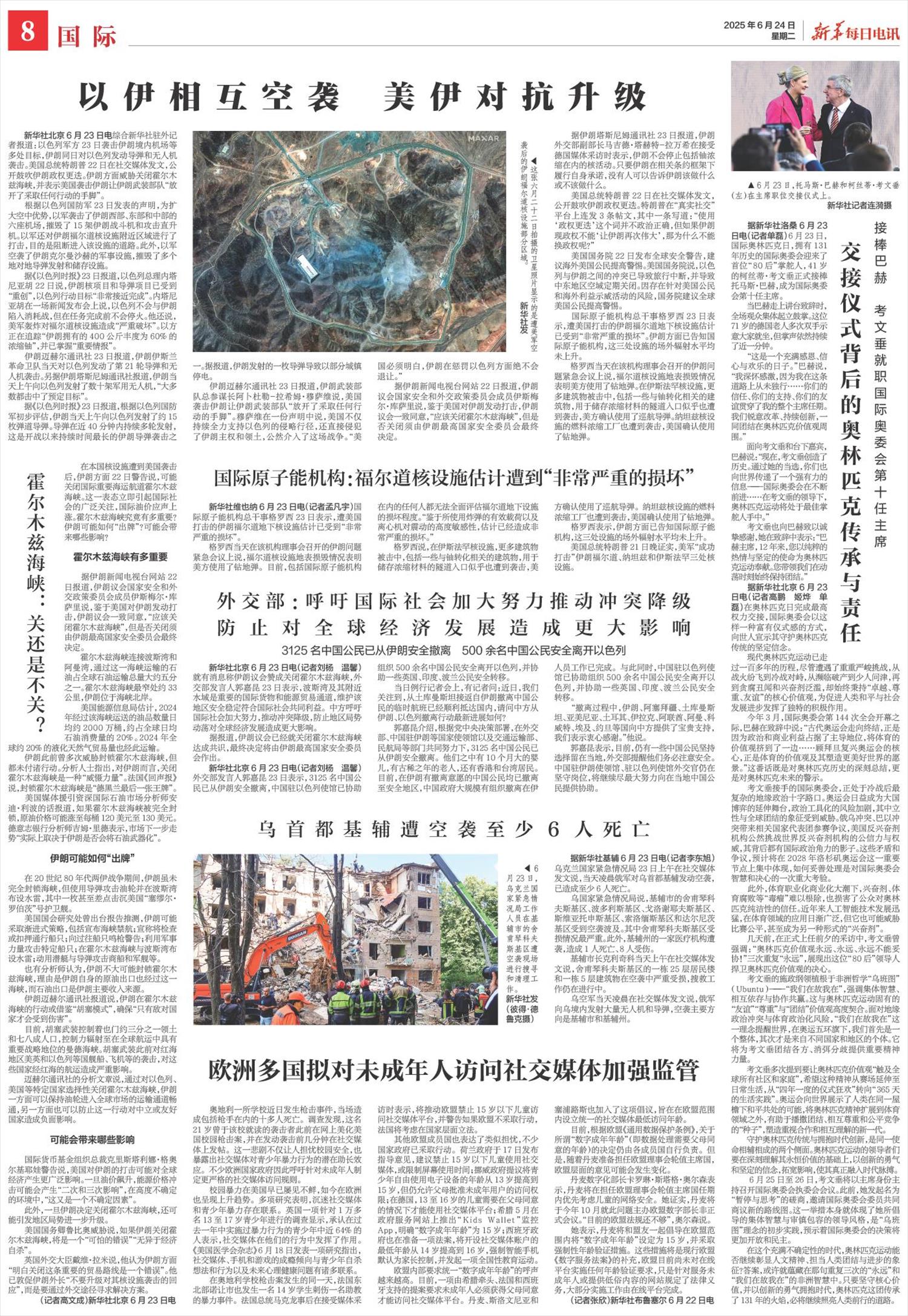 ****处理标记：[page]时， 字段 [] 在数据源中没有找到! ****