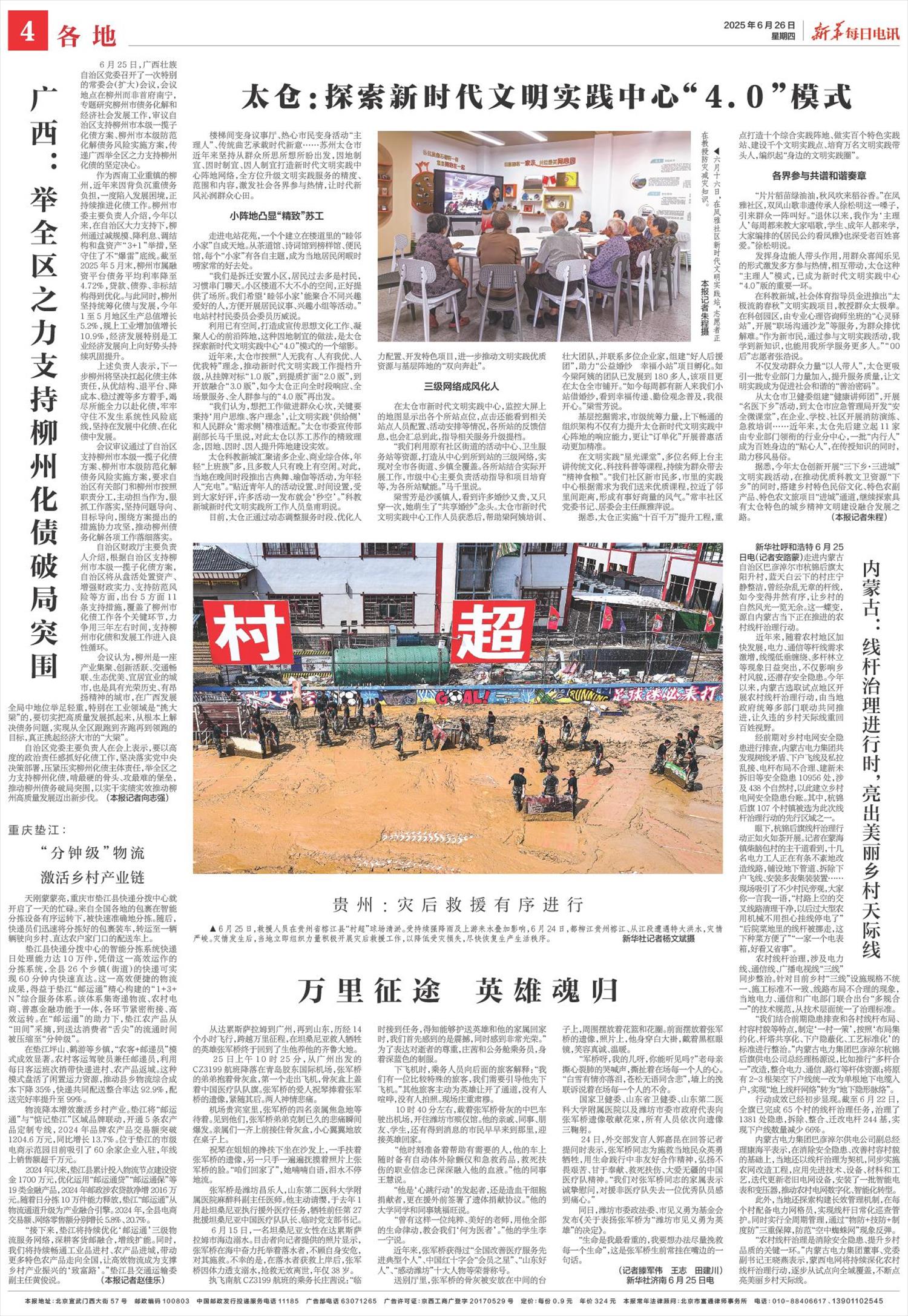 ****处理标记：[page]时， 字段 [] 在数据源中没有找到! ****