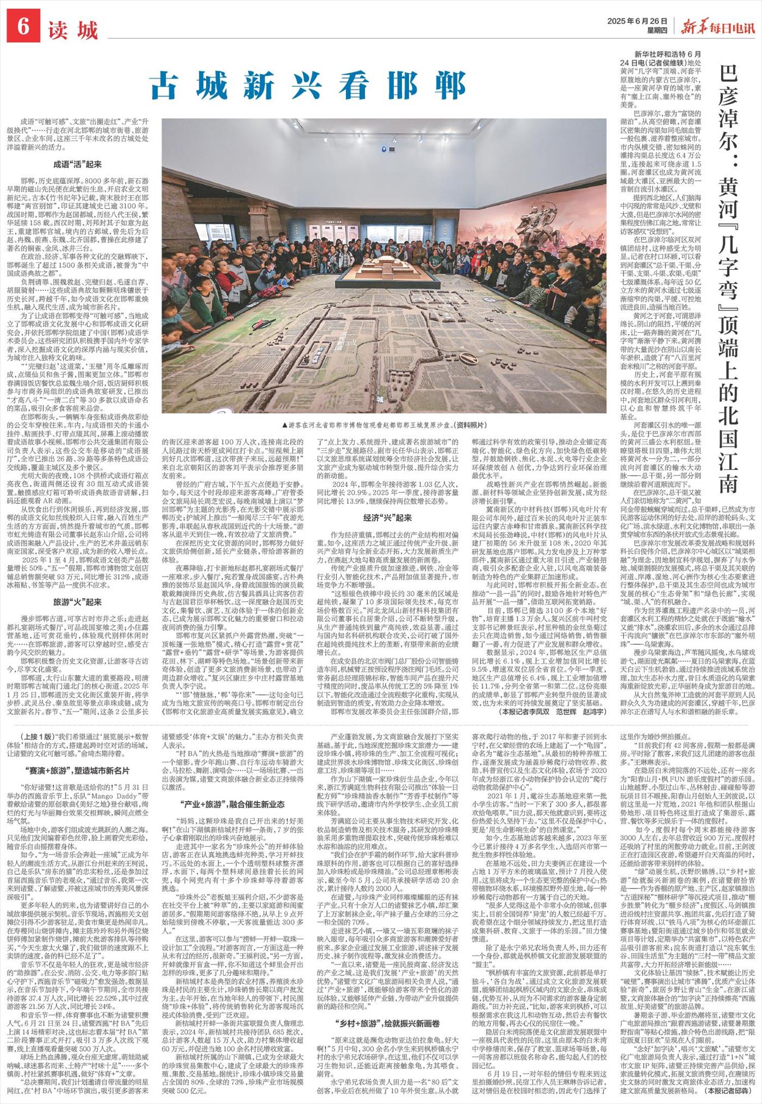 ****处理标记：[page]时， 字段 [] 在数据源中没有找到! ****