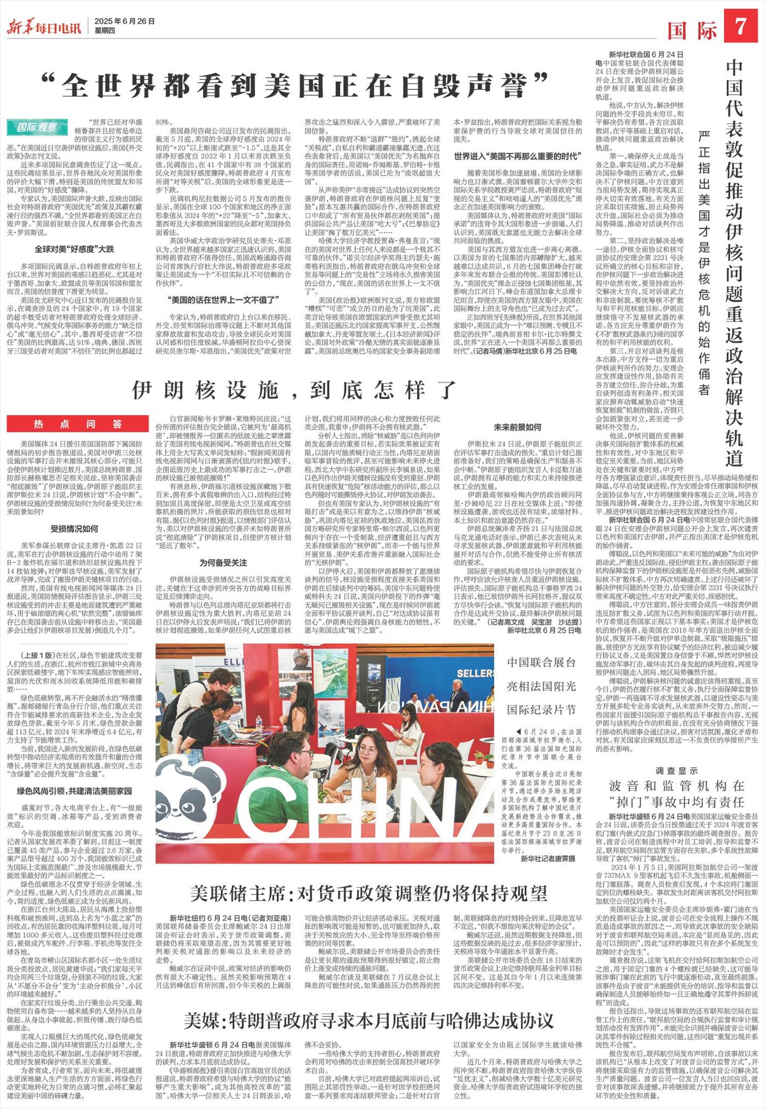 ****处理标记：[page]时， 字段 [] 在数据源中没有找到! ****