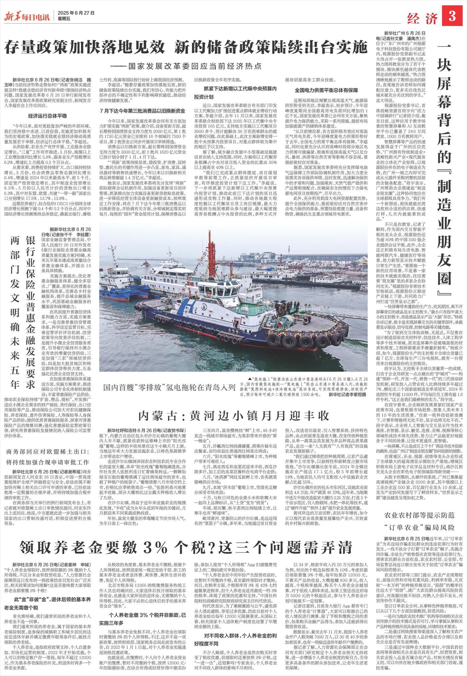 ****处理标记：[page]时， 字段 [] 在数据源中没有找到! ****