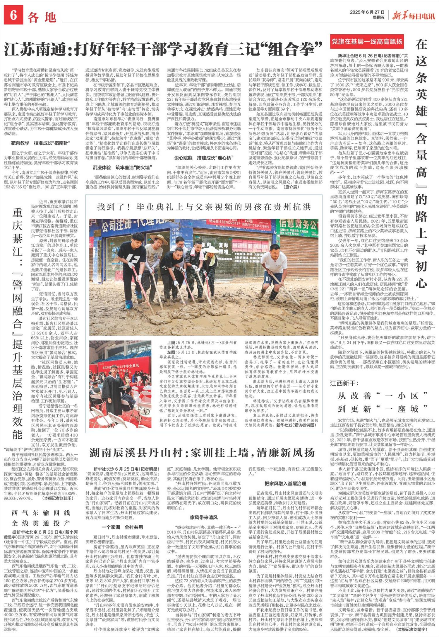 ****处理标记：[page]时， 字段 [] 在数据源中没有找到! ****