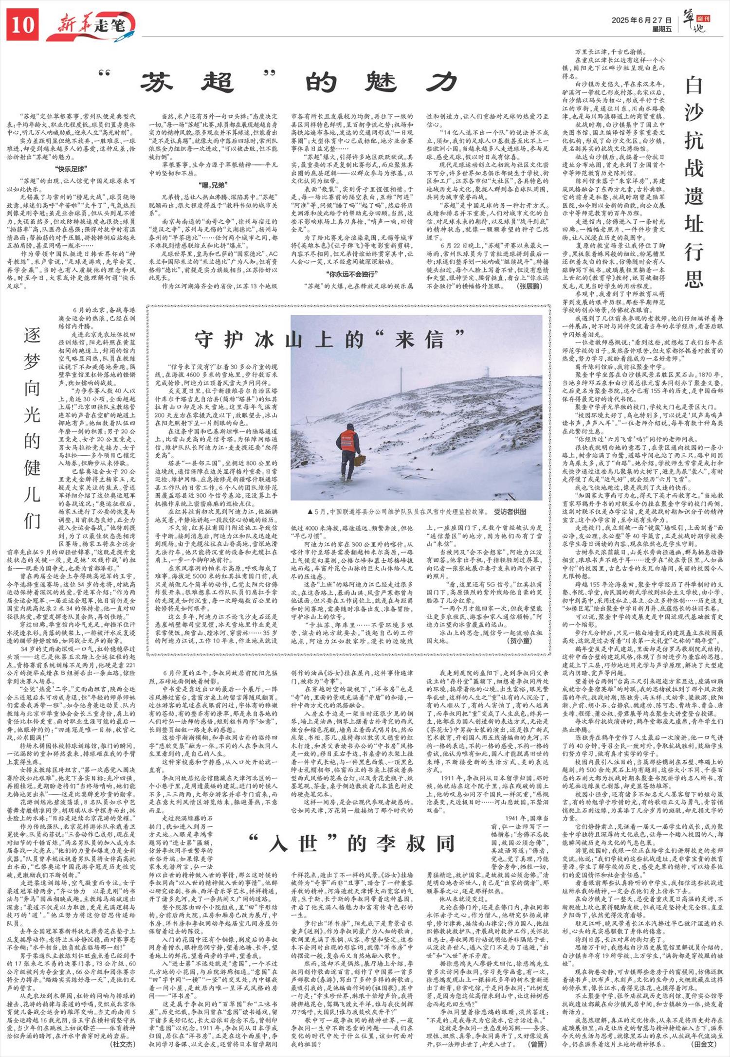 ****处理标记：[page]时， 字段 [] 在数据源中没有找到! ****