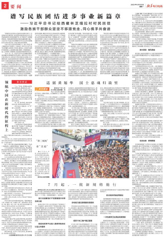 ****处理标记：[page]时， 字段 [] 在数据源中没有找到! ****