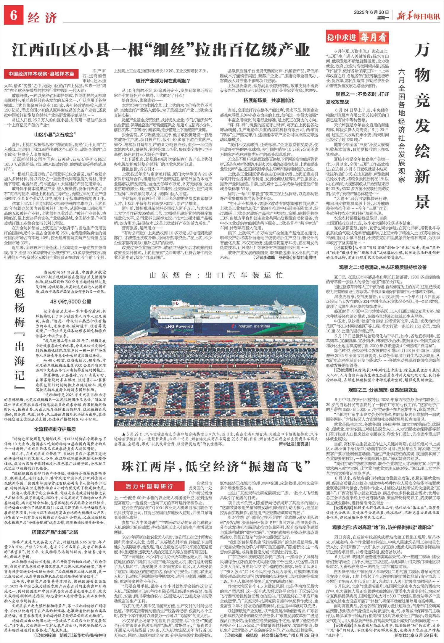 ****处理标记：[page]时， 字段 [] 在数据源中没有找到! ****