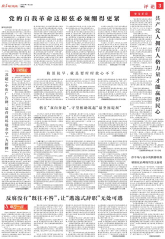 ****处理标记：[page]时， 字段 [] 在数据源中没有找到! ****