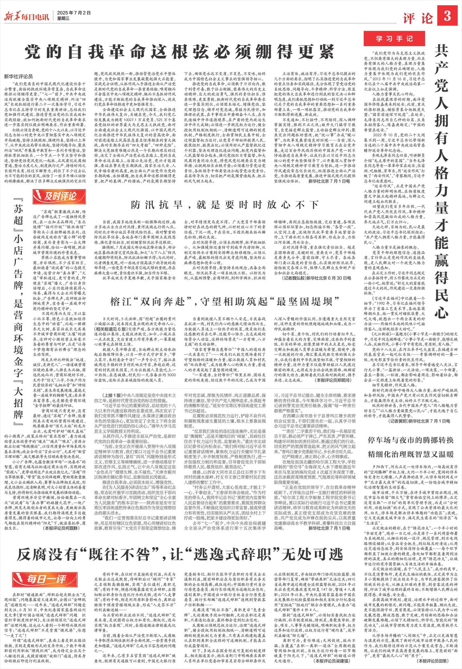 ****处理标记：[page]时， 字段 [] 在数据源中没有找到! ****