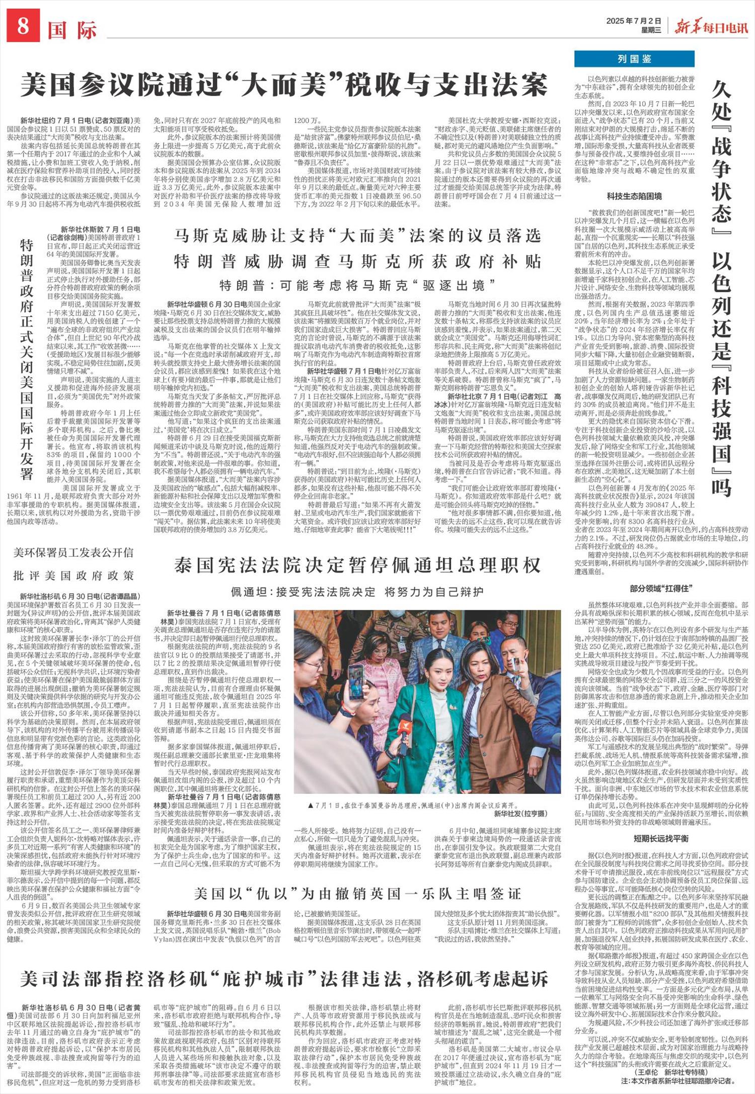 ****处理标记：[page]时， 字段 [] 在数据源中没有找到! ****