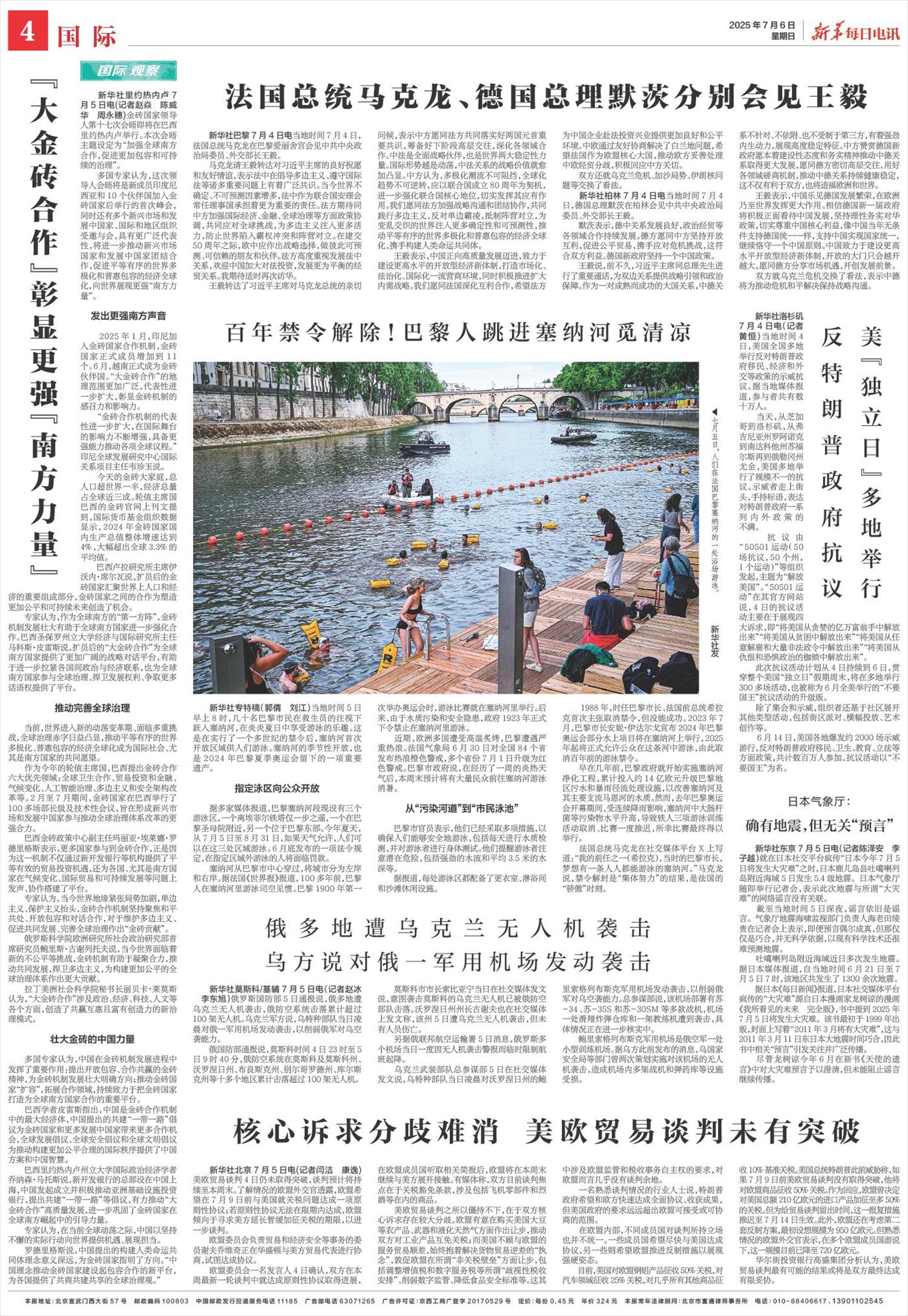 ****处理标记：[page]时， 字段 [] 在数据源中没有找到! ****