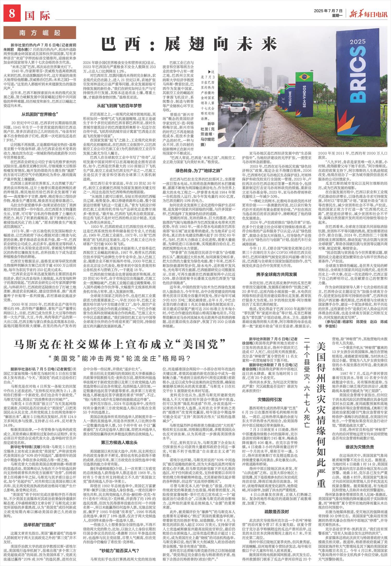 ****处理标记：[page]时， 字段 [] 在数据源中没有找到! ****