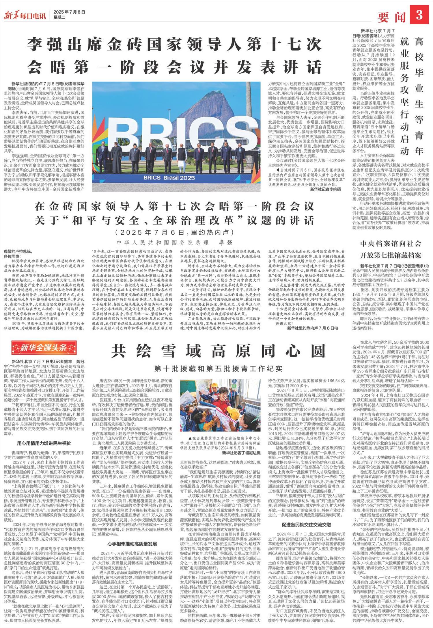 ****处理标记：[page]时， 字段 [] 在数据源中没有找到! ****