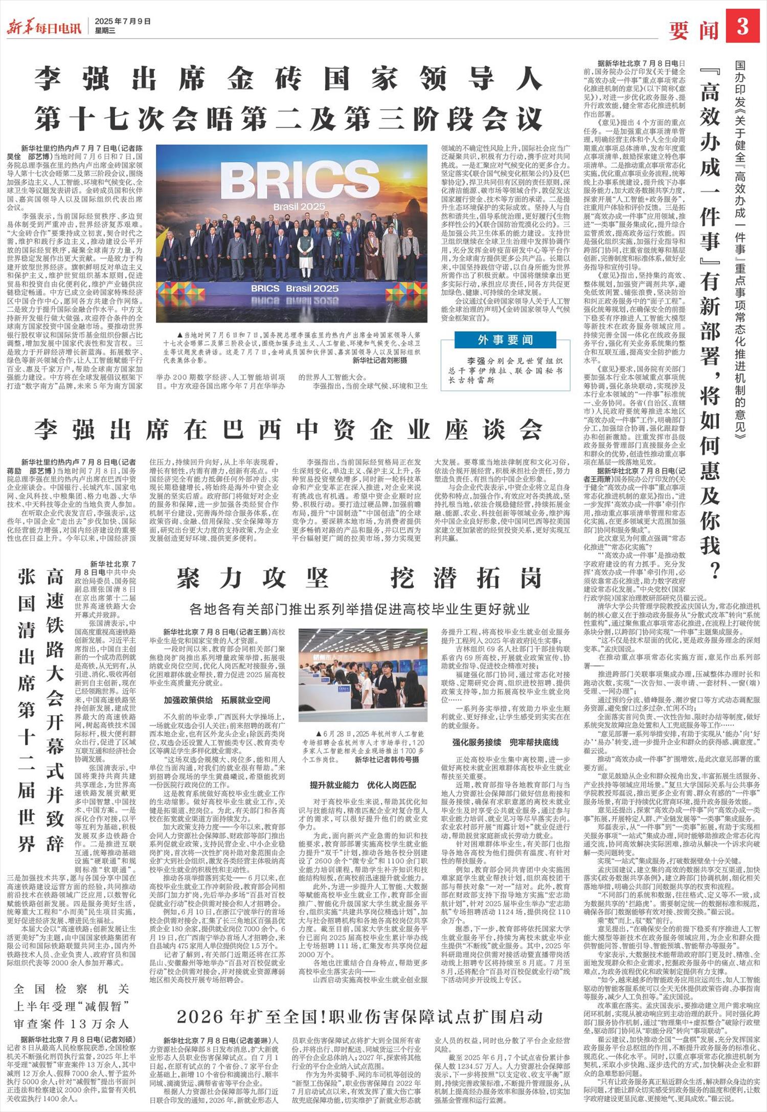 ****处理标记：[page]时， 字段 [] 在数据源中没有找到! ****