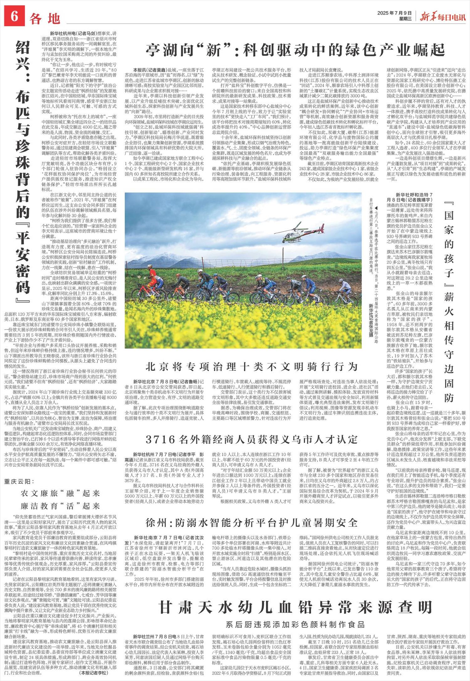 ****处理标记：[page]时， 字段 [] 在数据源中没有找到! ****