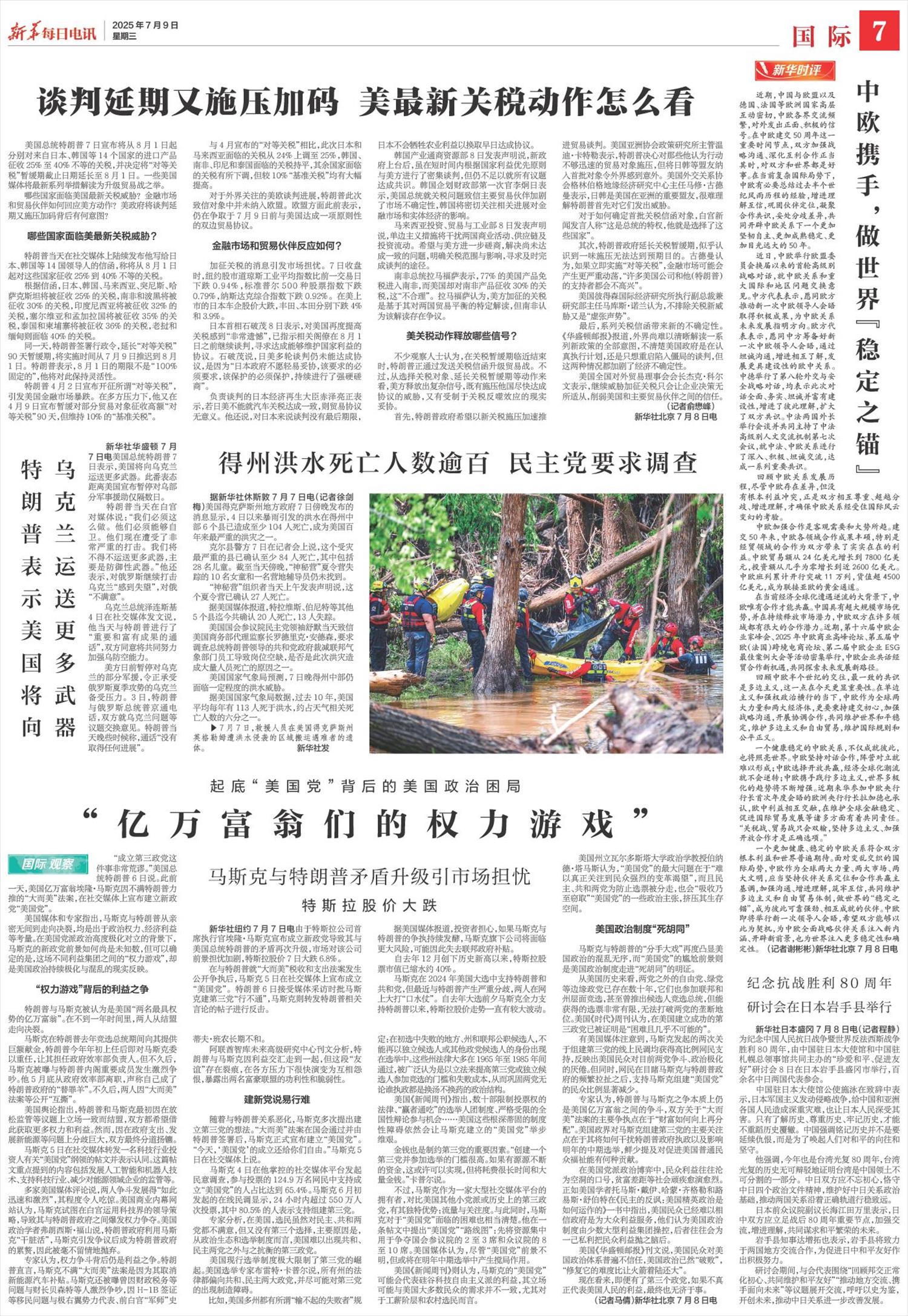 ****处理标记：[page]时， 字段 [] 在数据源中没有找到! ****