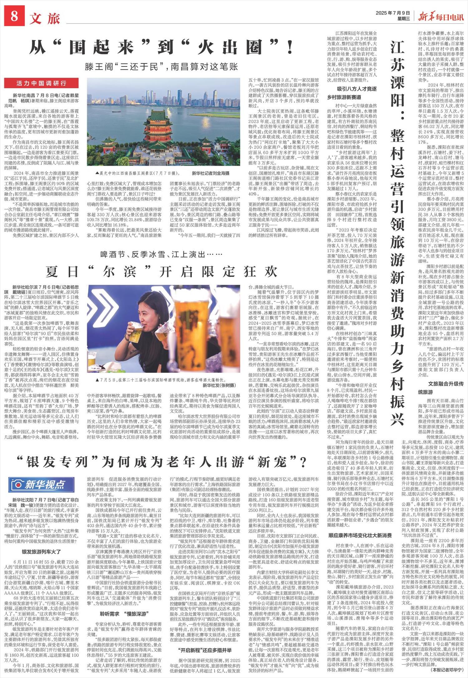 ****处理标记：[page]时， 字段 [] 在数据源中没有找到! ****