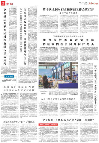 ****处理标记：[page]时， 字段 [] 在数据源中没有找到! ****