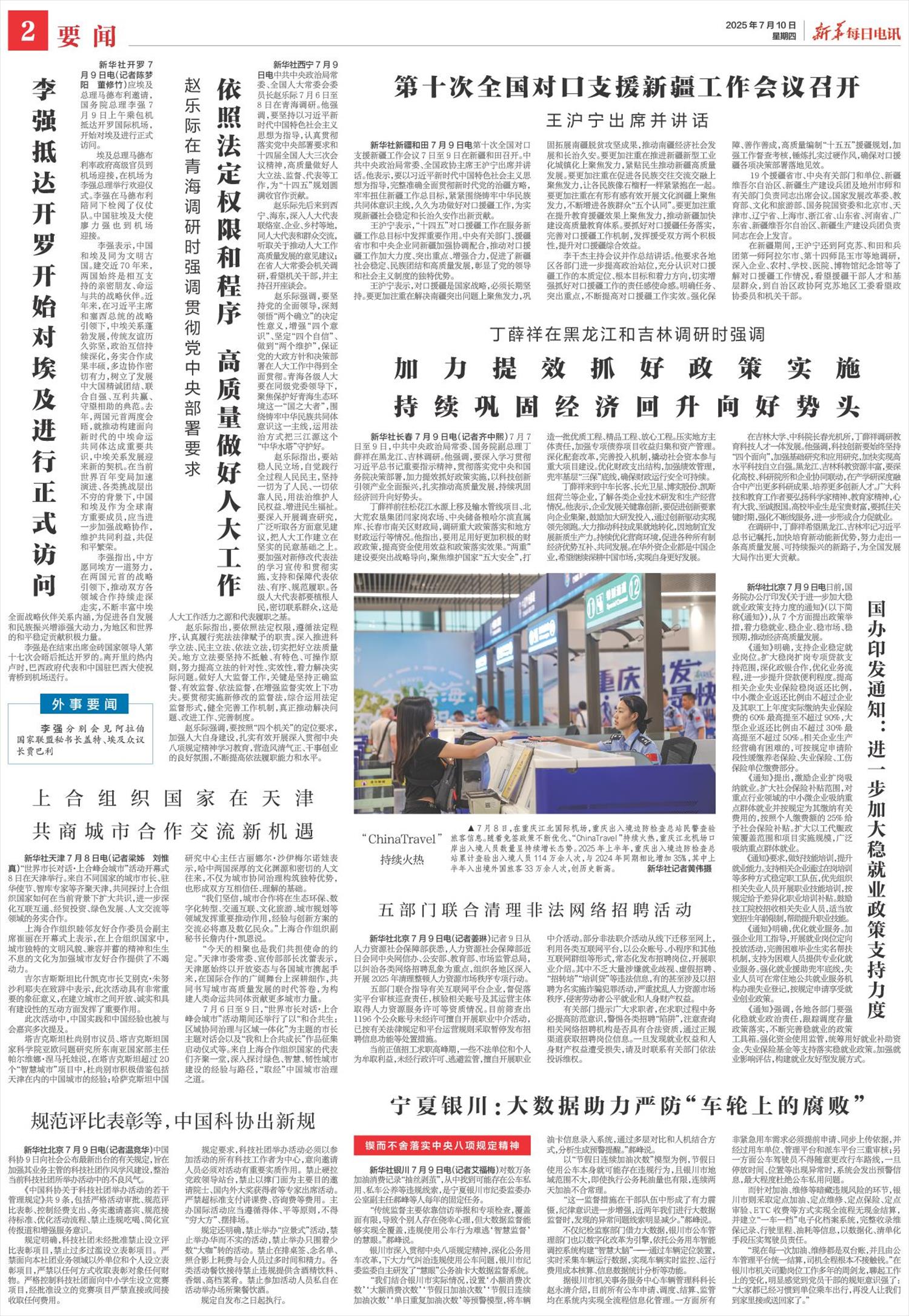 ****处理标记：[page]时， 字段 [] 在数据源中没有找到! ****