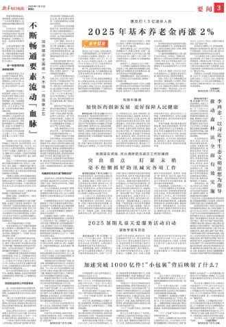 ****处理标记：[page]时， 字段 [] 在数据源中没有找到! ****